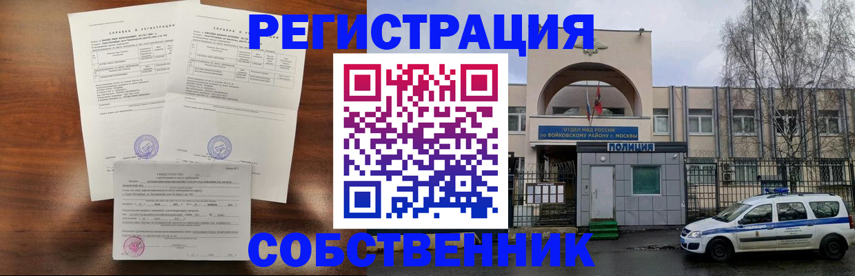 временная регистрация гарантия в Егорьевске