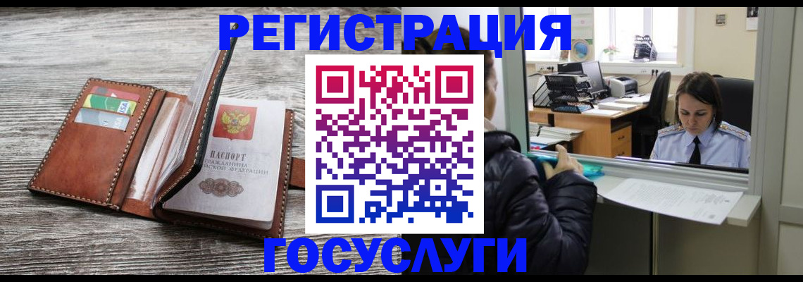 временная регистрация законно в Егорьевске